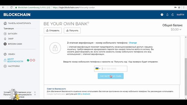 БИТКОЙН - КОШЕЛЕК НАСТРОЙКИ БЕЗОПАСНОСТИ! смотреть онлайн