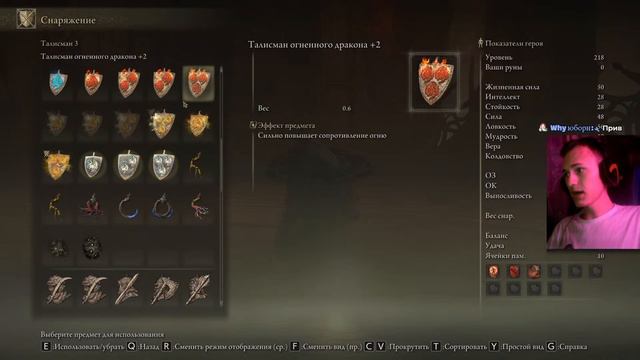 НГ+ Прохождение Elden Ring / прохождение #eldenring