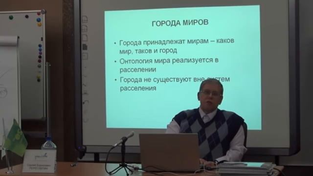 Русские гении стратегических идей. Сергей Переслегин. смотреть онлайн