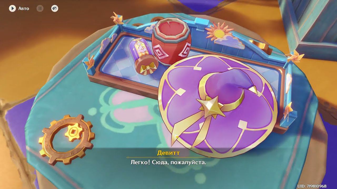 Проходим ивент «Лето! Драконы? Сказка!». Мини-игра Трюк летающей шляпы смотреть онлайн