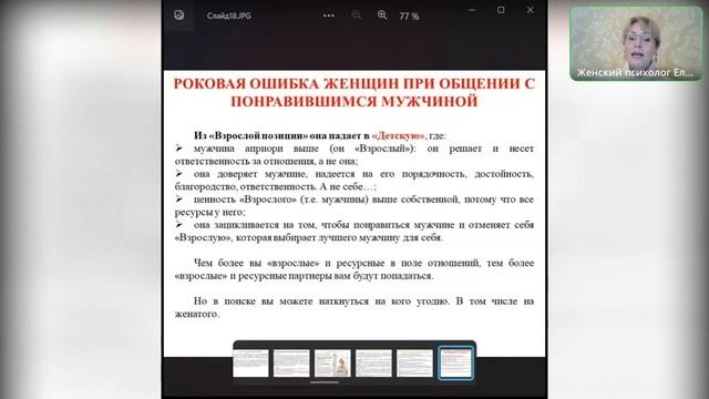 Елена Кириченко "КАК УБЕРЕЧЬ СВОЕ СЕРДЦЕ ОТ ЖЕНАТОГО" смотреть онлайн