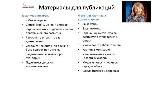 Стратегия рекрутинга в Instagram. Часть 2. Целевая Аудитория. Оформление аккаунта. смотреть онлайн