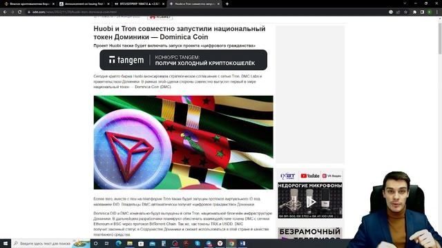 HUOBI: ВЫПУСК ПЕРВОГО В МИРЕ НАЦИОНАЛЬНОГО КРИПТОТОКЕНА | Влияние события на криптоиндустрию смотреть онлайн