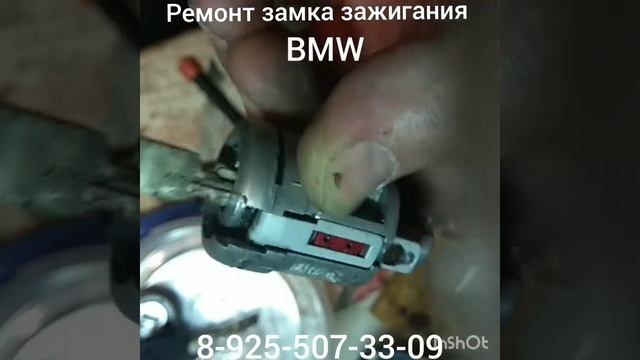 Заклинил замок зажигания BMW E39 ремонт 8 925 507 3309 смотреть онлайн