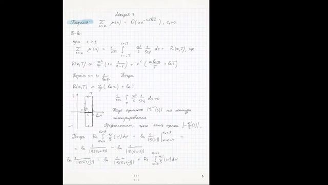 Лекция 7. И.С. Резвякова. Теория чисел II смотреть онлайн