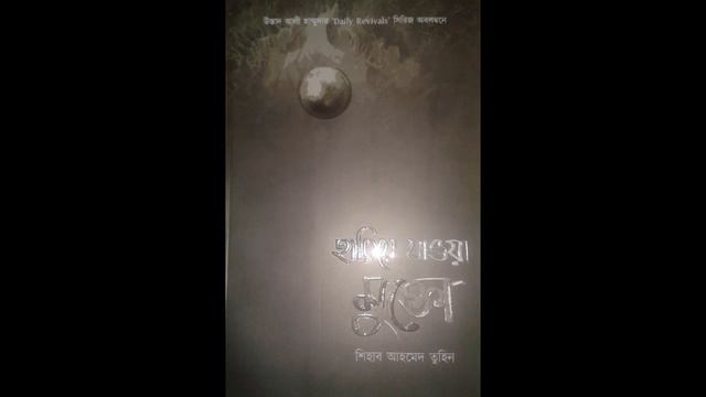 হারিয়ে যাওয়া মুক্তো ওস্তাদ আলী হাম্মুদার জীবন বদলে দেওয়া কথা পর্ব 29 смотреть онлайн