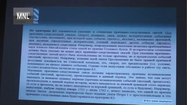 трансляция ГАУ РК ЦОКО от 27 ноября 2018 (вебинар Аналитика ЕГЭ/ГИА-11, ИСТОРИЯ. Кулагин О.И.) смотреть онлайн
