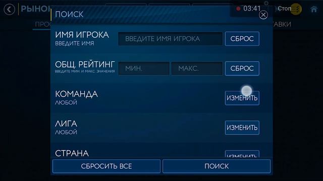 3 крутых фильтра | Футбольный Мастер рекомендует! | Fifa Mobile 19 смотреть онлайн