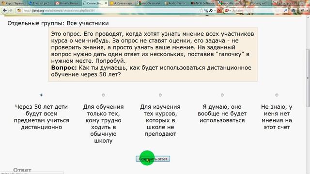 Уроки компьютера Мони. Как устроен опрос смотреть онлайн