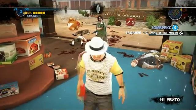 Dead Rising 2 тест оружия часть 2 смотреть онлайн