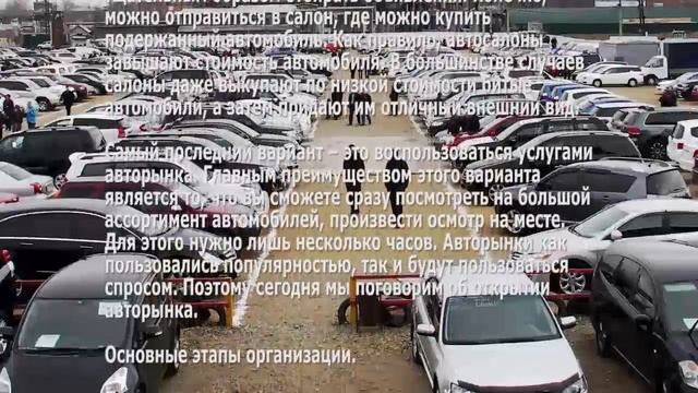Дай-Ву: Автомобили для вас