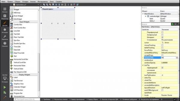 Просто о таймерах в Qt Creator