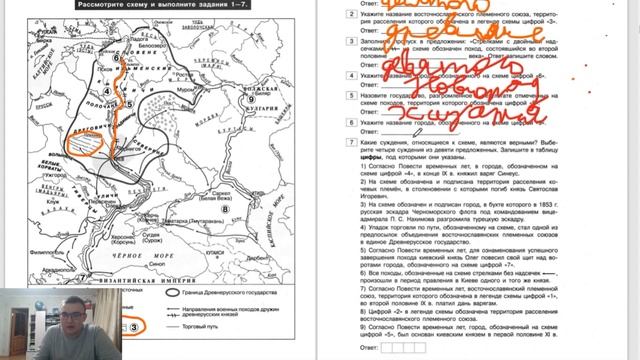 Практикум по картам: Восточно-славянские племена и их соседи, политика первых князей до Святослава смотреть онлайн