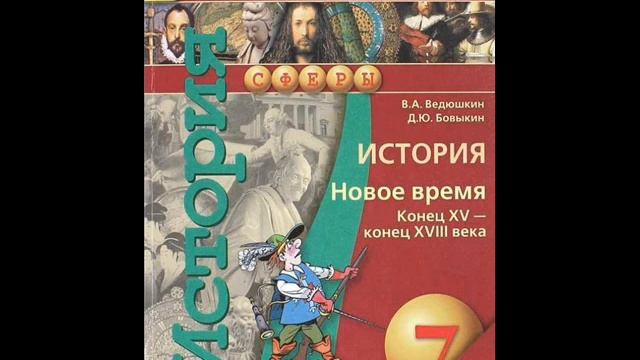 §6. Власть и сословия смотреть онлайн