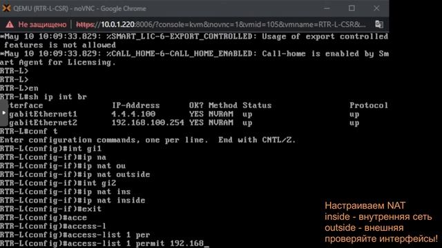 3. IP forwarding и NAT смотреть онлайн