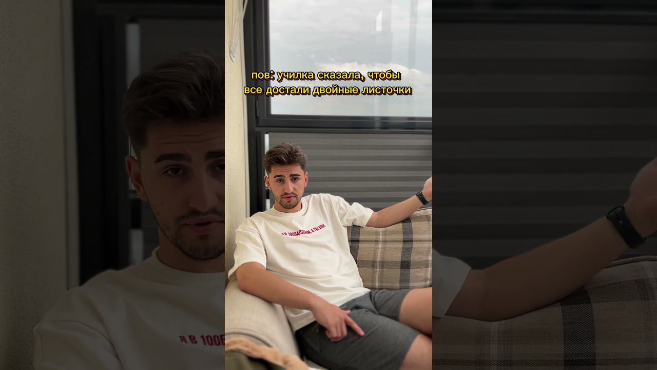 Не пов, а рил #юмор #биология #огэ2024 #мемы #жиза смотреть онлайн