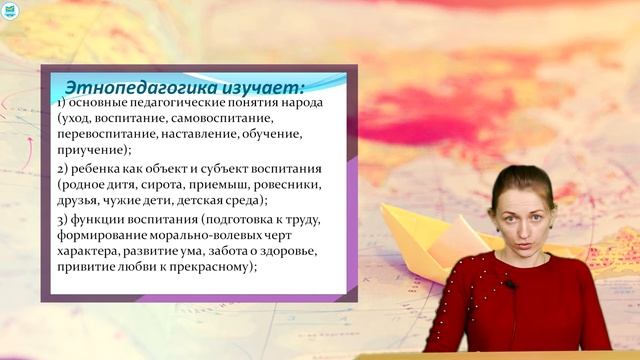 Захлебаева В.В. Этнопедагогика. №1-2 смотреть онлайн