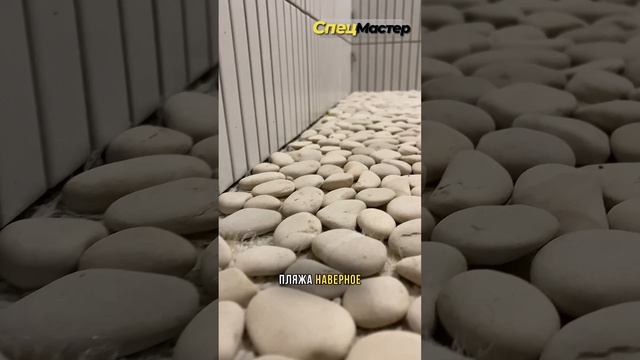 Имитация пляжа прямо в ванной, видели такое?