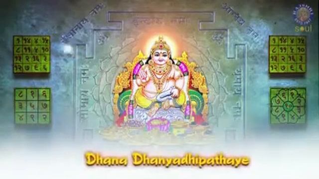 Kuber Gayatri Mantra कुबेर गायत्री मंत्र смотреть онлайн