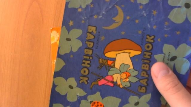 Конфетки Барвинок киевская фабрика выпуск 1 смотреть онлайн