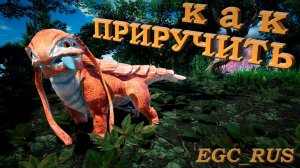 Satisfactory (гайд) №2: "Как приручить пёсоящера"