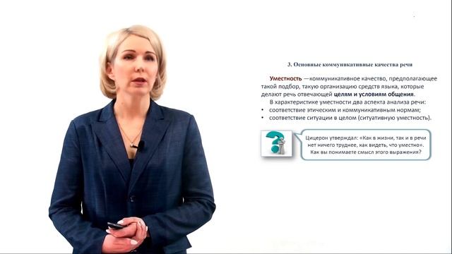 Речь правильная и речь хорошая. Коммуникативные качества речи