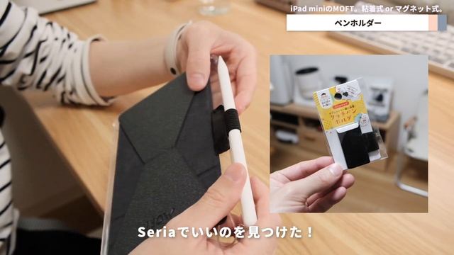 iPad mini6に最適なMOFTはどっち？ 粘着式とマグネット式のメリット・デメリットを解説。【MOFTの選び方】 смотреть онлайн