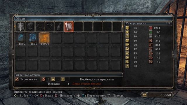 Dark Souls 2: Scholar of the First Sin #5 смотреть онлайн
