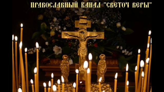 Как правильно поминать умерших родных и близких? Ответ священника. смотреть онлайн