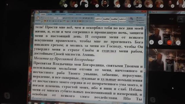 Утренние молитвы с Псалтырью. 10. 04. 2020 смотреть онлайн