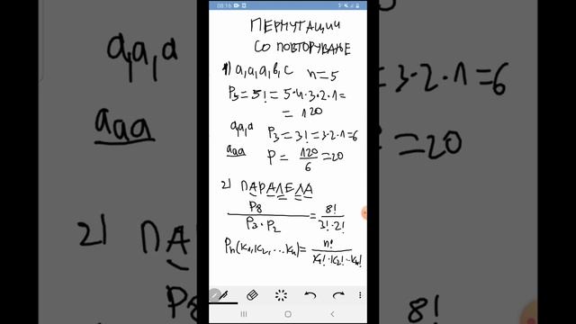 Permutacii so povtoruvanje смотреть онлайн
