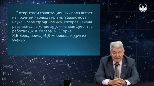 Черепащук А.М. Гравитационные волны и чёрные дыры смотреть онлайн