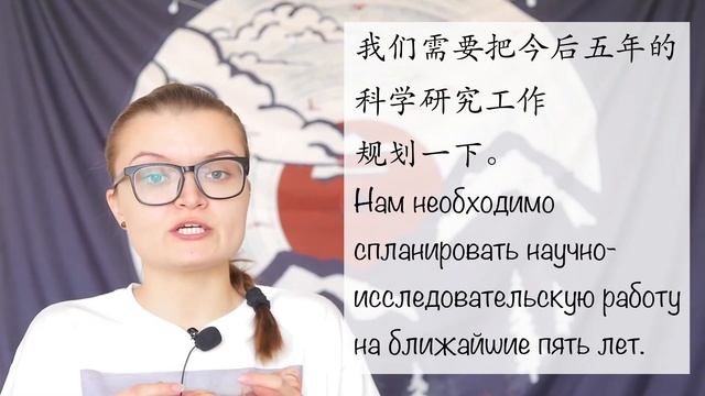 Разница между 规划、计划、打算 и 安排 HSK 3/4/5 смотреть онлайн