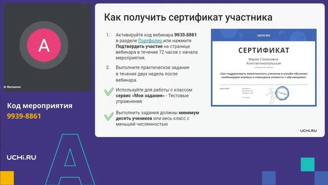 Экологическое просвещение на уроках обществознания: примеры из интерактивного курса Учи.ру смотреть онлайн