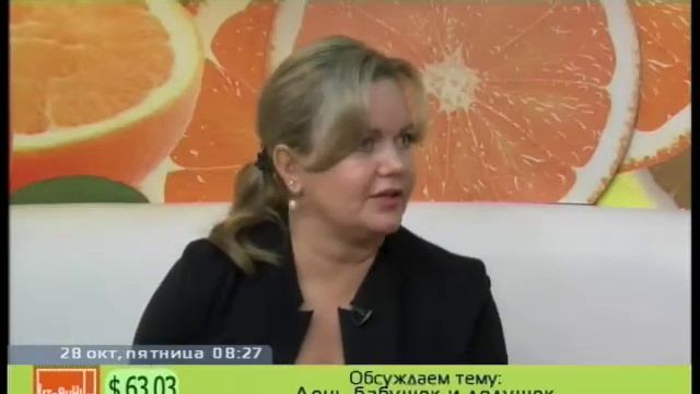 Юрлова О.В. Бабушки и внуки смотреть онлайн