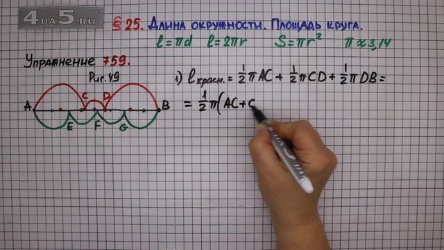 Упражнение № 759 – Математика 6 класс – Мерзляк А.Г., Полонский В.Б., Якир М.С. смотреть онлайн