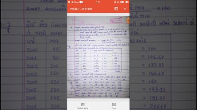 STD 12 | અચલ આધાર ની રીત смотреть онлайн