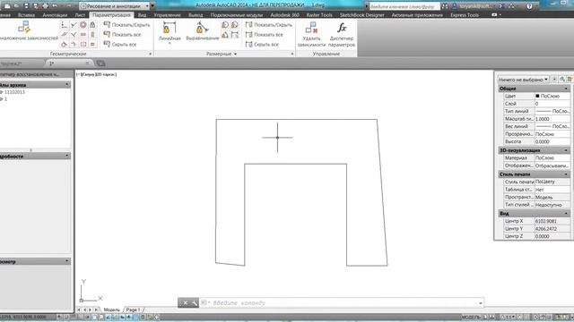 1 1 Sketchbook Designer to AutoCAD смотреть онлайн