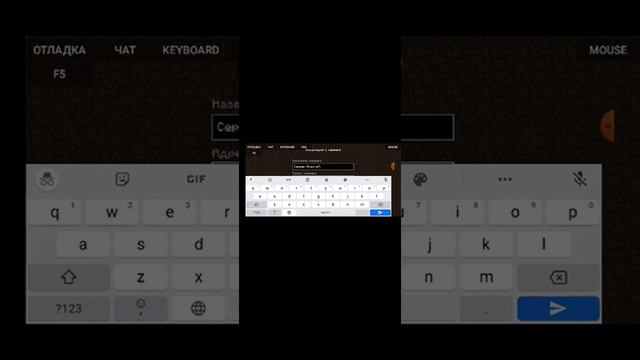 ОТВЕТ КАК ИГРАТЬ НА СЕРВЕРЕ С ТЕЛЕФОНА смотреть онлайн