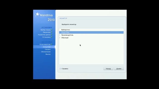 Установка Mandriva Linux 2010 на VirtualBox смотреть онлайн