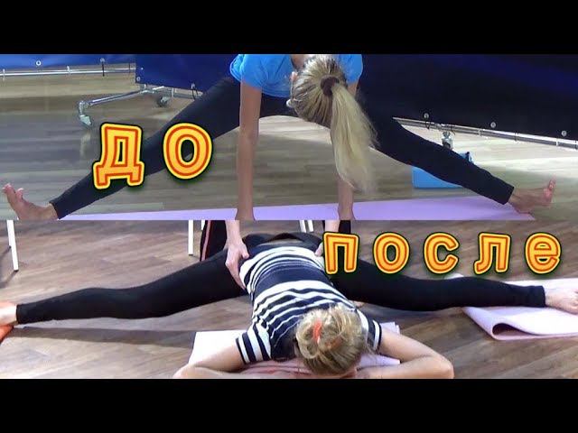 ДО и ПОСЛЕ Юля и Оксана - поперечный и продольный шпагат на timestudy.ru смотреть онлайн