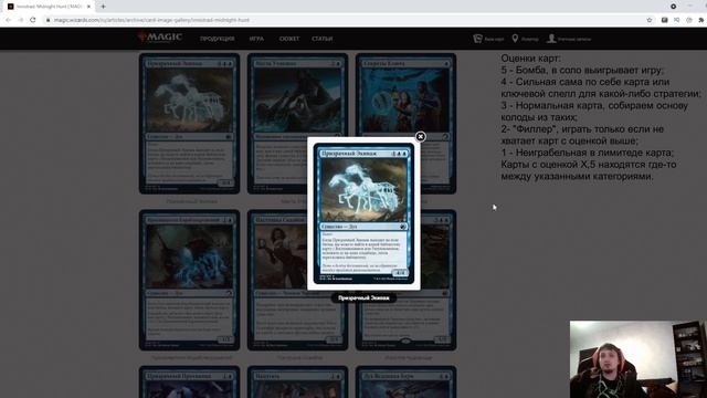 Иннистрад: Полночная Охота, лимитед-обзор выпуска. Часть вторая - синие карты смотреть онлайн