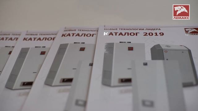 Продукция Лемакс на выставке АкваТерм 2019 смотреть онлайн
