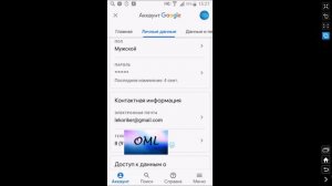 Как Поменять Номер Телефона в Гугл Аккаунте в 2023 | Как Поменять Телефон в Гугл Аккаунте