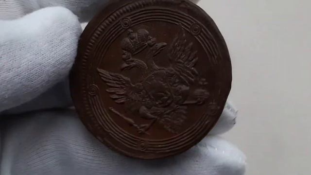 5 копеек 1804 ЕМ (UNC) смотреть онлайн