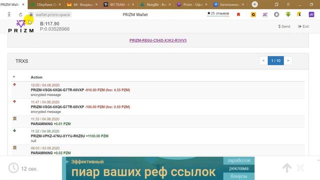 Prizm AirDrop World вывод монет 2 часть. смотреть онлайн