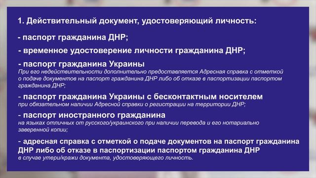 ВОПРОС – ОТВЕТ: Какие документы необходимы для оформления платежной карты смотреть онлайн