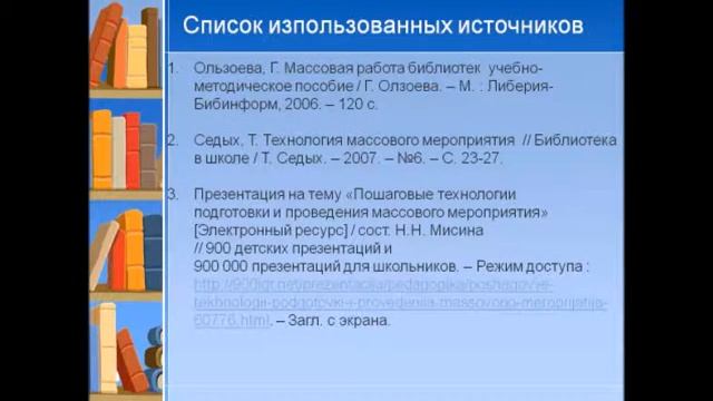 Разработка методических материалов. Учебное пособие. смотреть онлайн