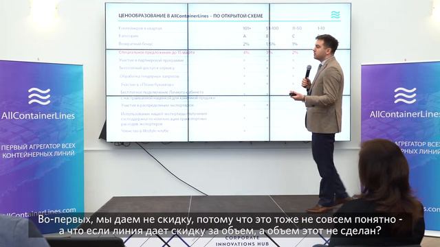 Андрей Дерябин AllContainerLines.com о трендах логистики и новых технологиях в работе с линиями
