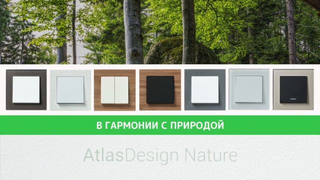 schneider electric atlas design розетки и выключатели смотреть онлайн